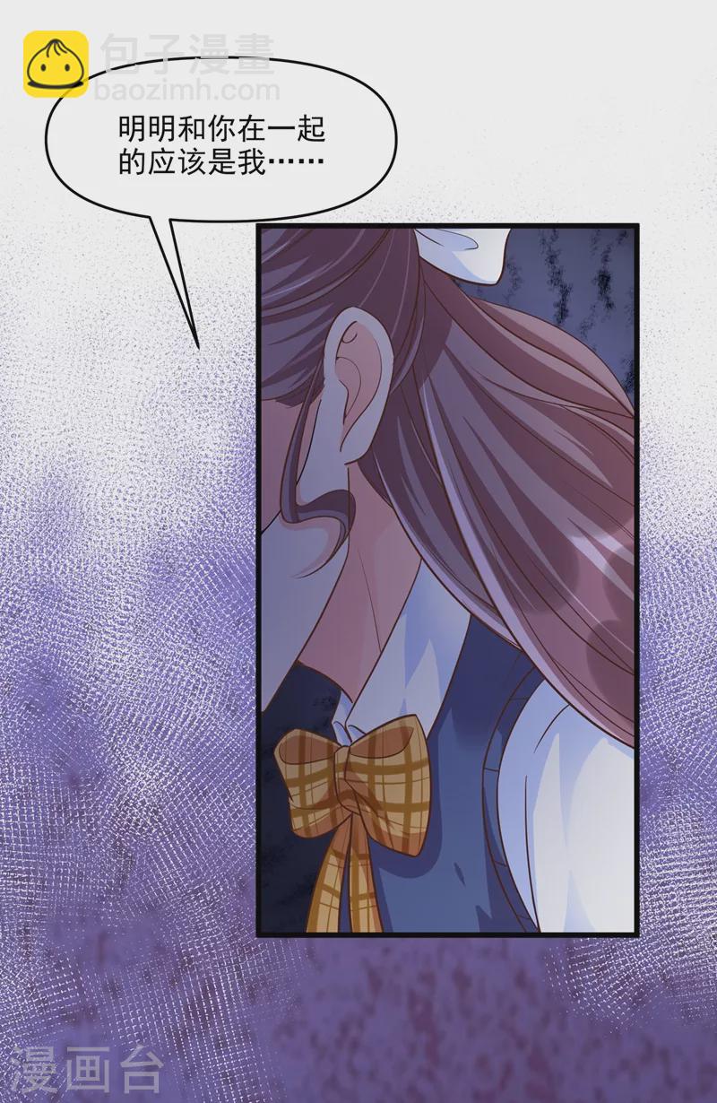 第37话 为什么躲我？-第38话