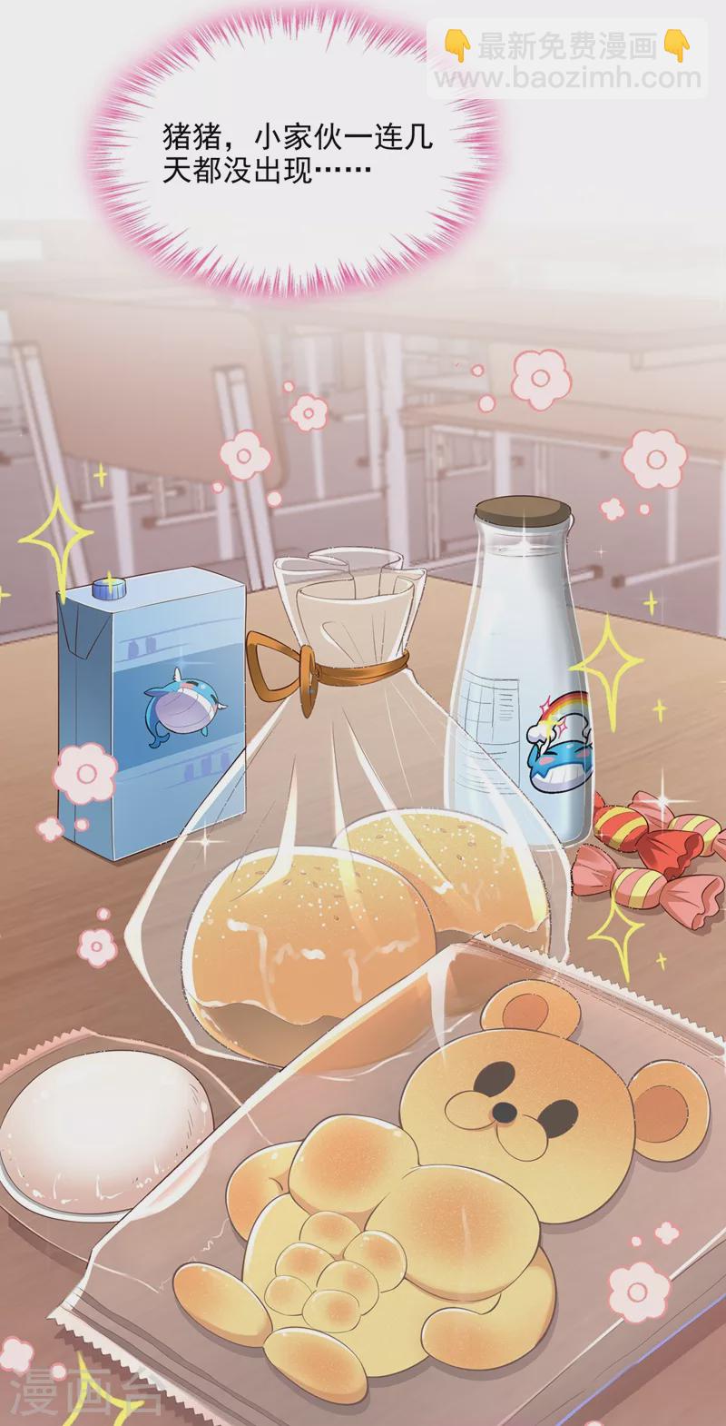 第37话 为什么躲我？-第38话