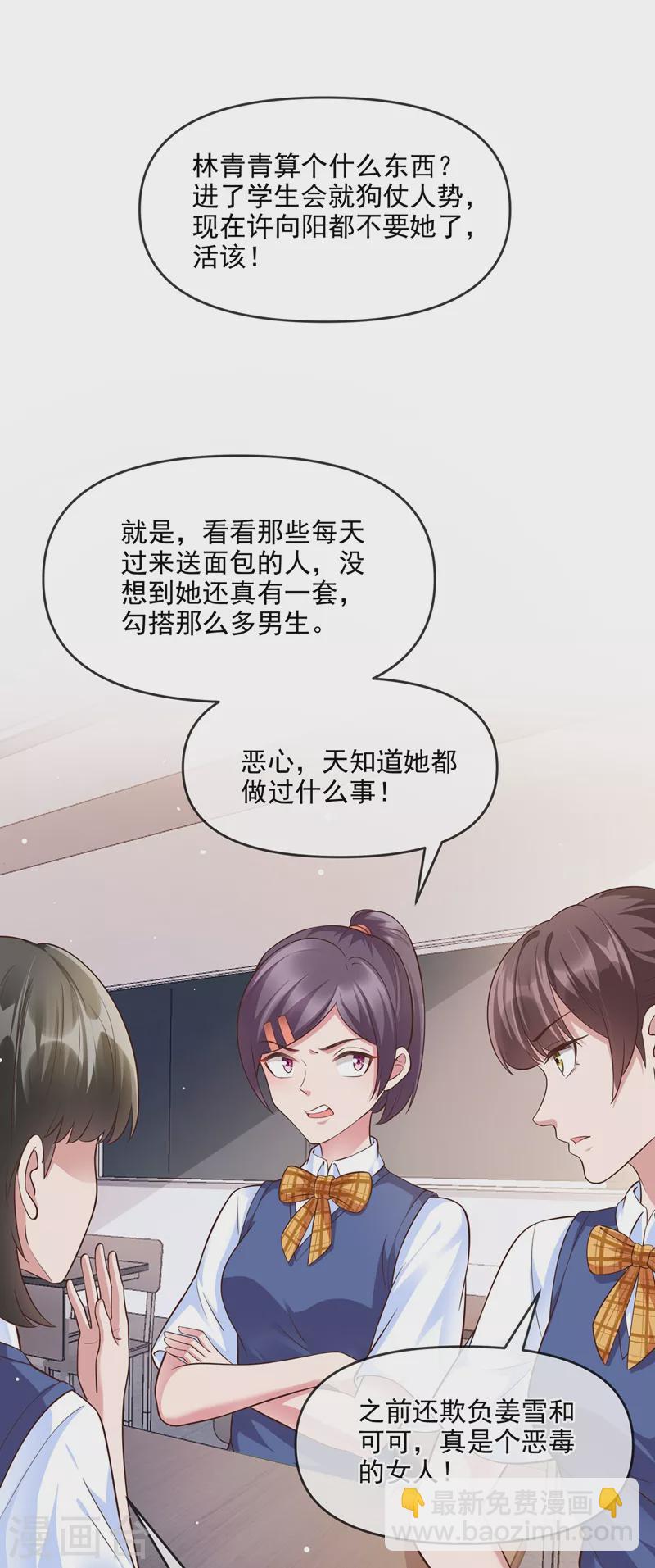 第37话 为什么躲我？-第38话