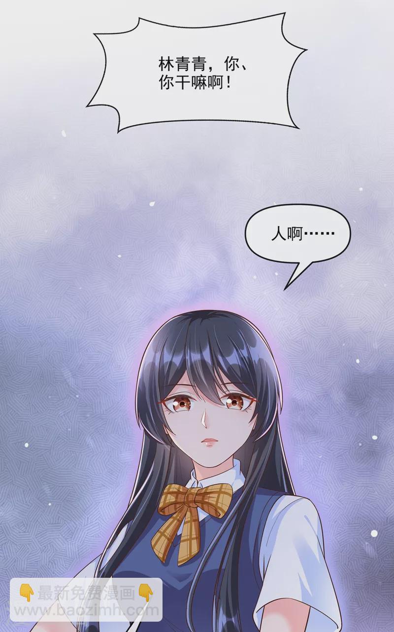 第37话 为什么躲我？-第38话