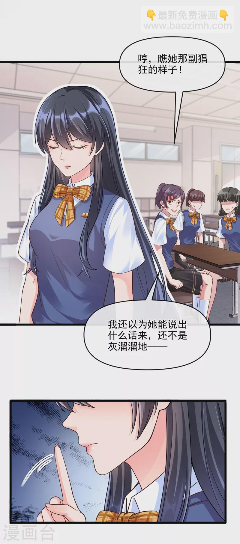 第37话 为什么躲我？-第38话