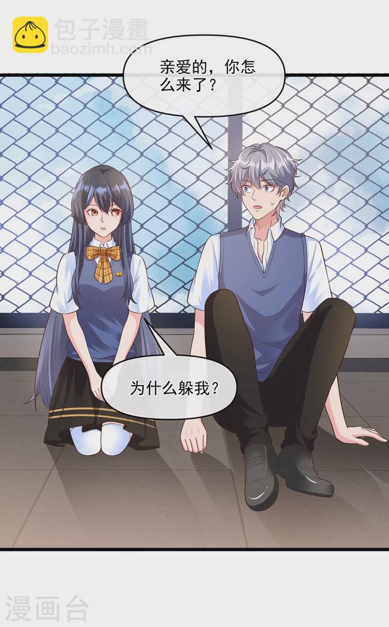 第37话 为什么躲我？-第38话