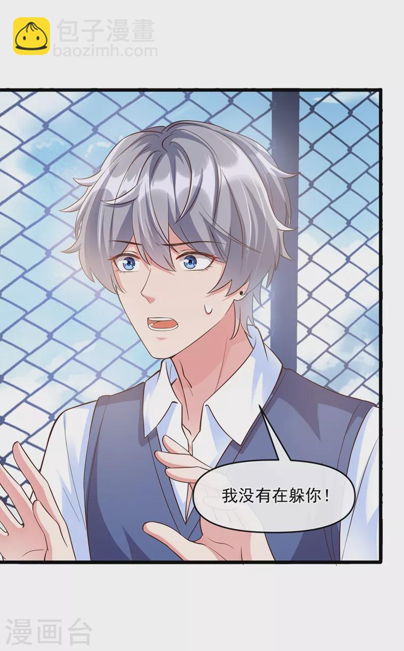 第37话 为什么躲我？-第38话