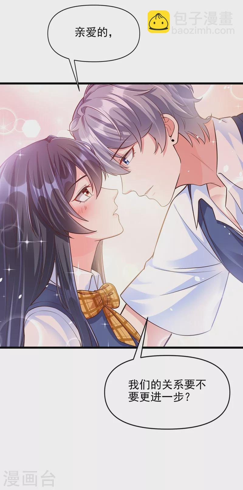 第37话 为什么躲我？-第38话