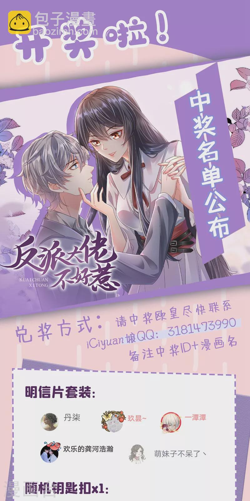 第37话 为什么躲我？-第38话