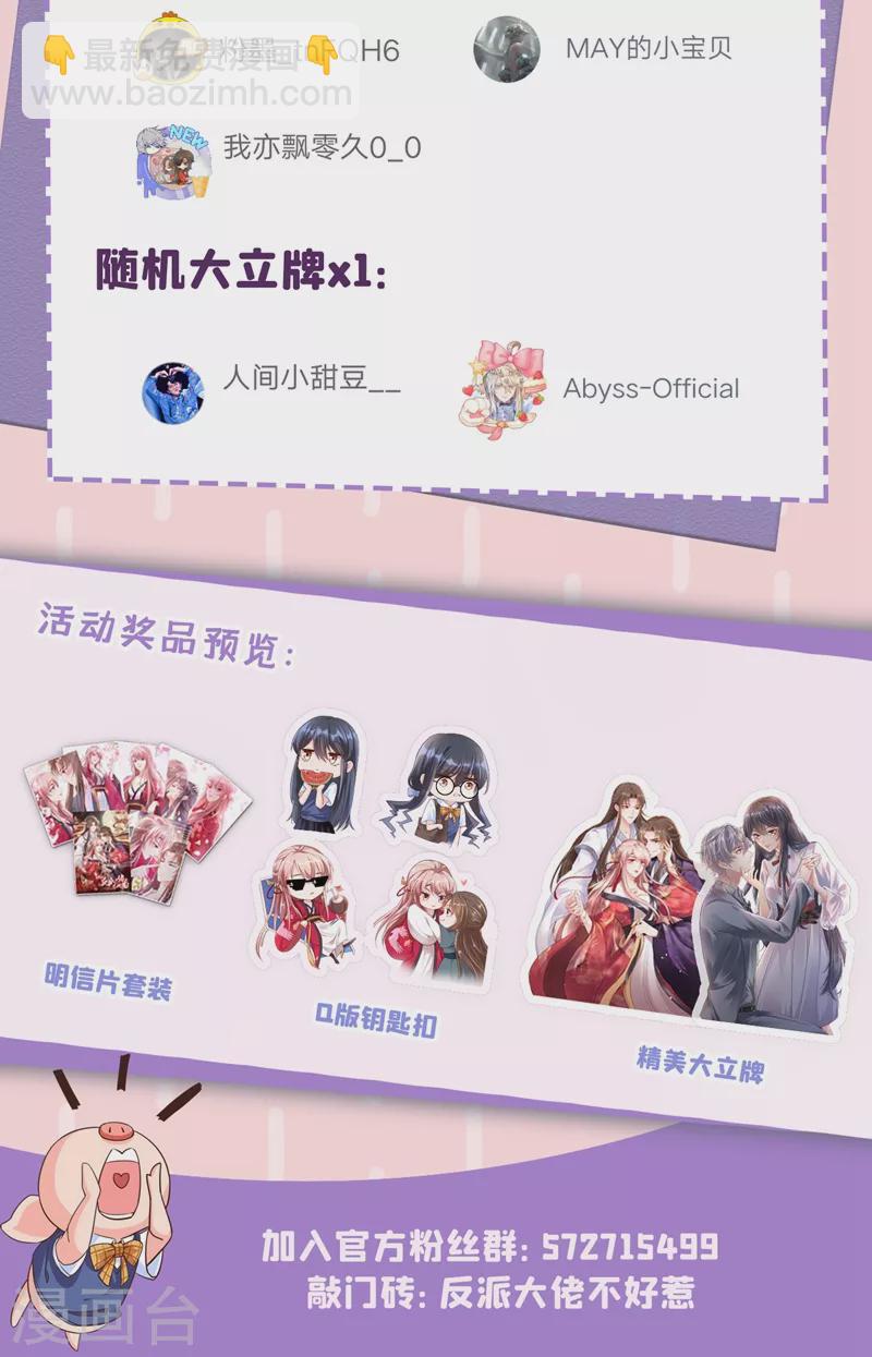 第37话 为什么躲我？-第38话