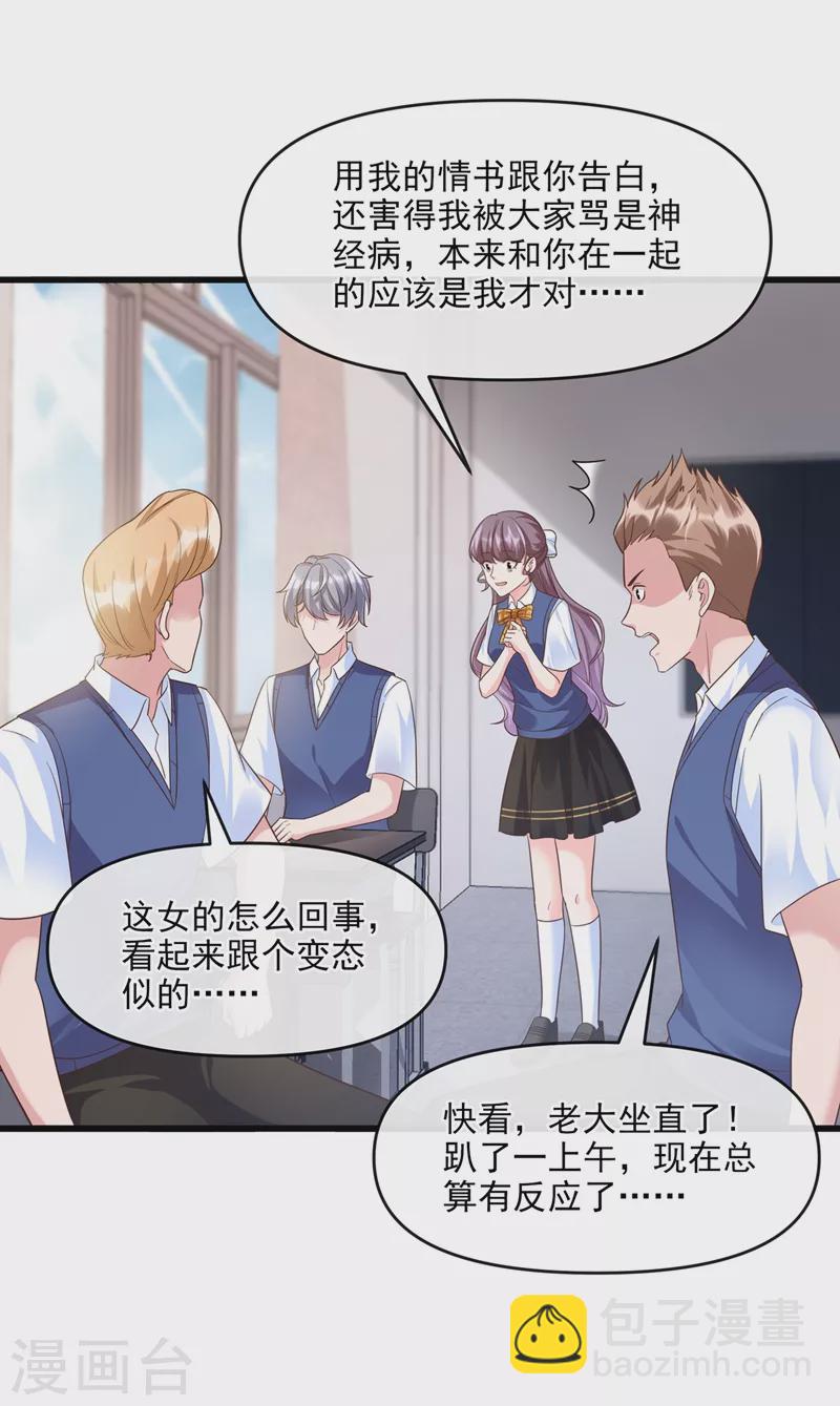 第37话 为什么躲我？-第38话