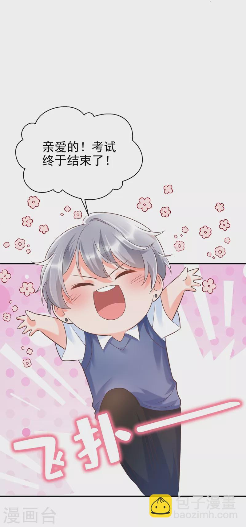 第39话 能陪我过生日吗？-第40话