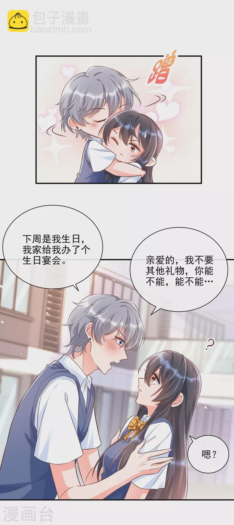 第39话 能陪我过生日吗？-第40话