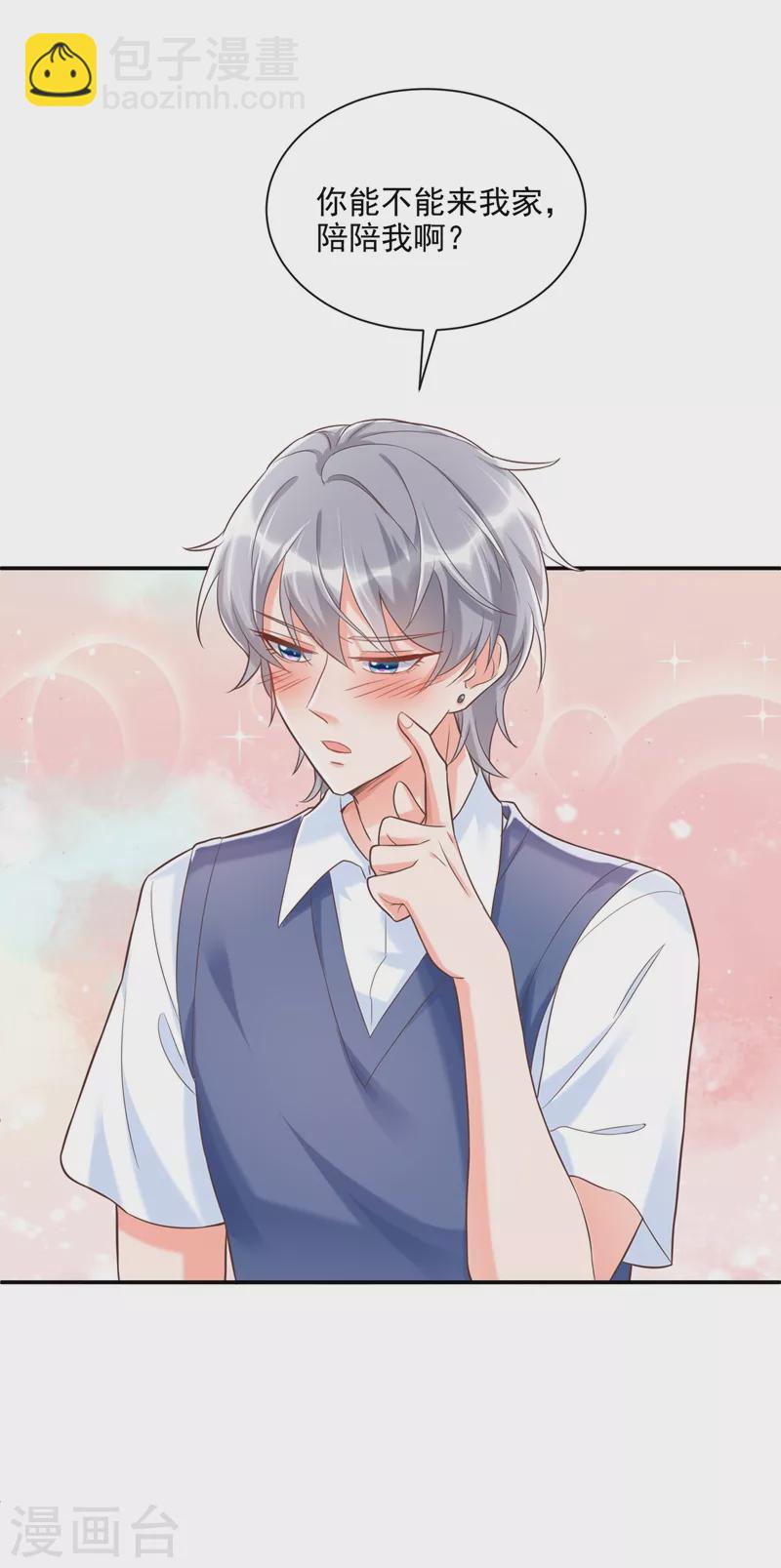 第39话 能陪我过生日吗？-第40话