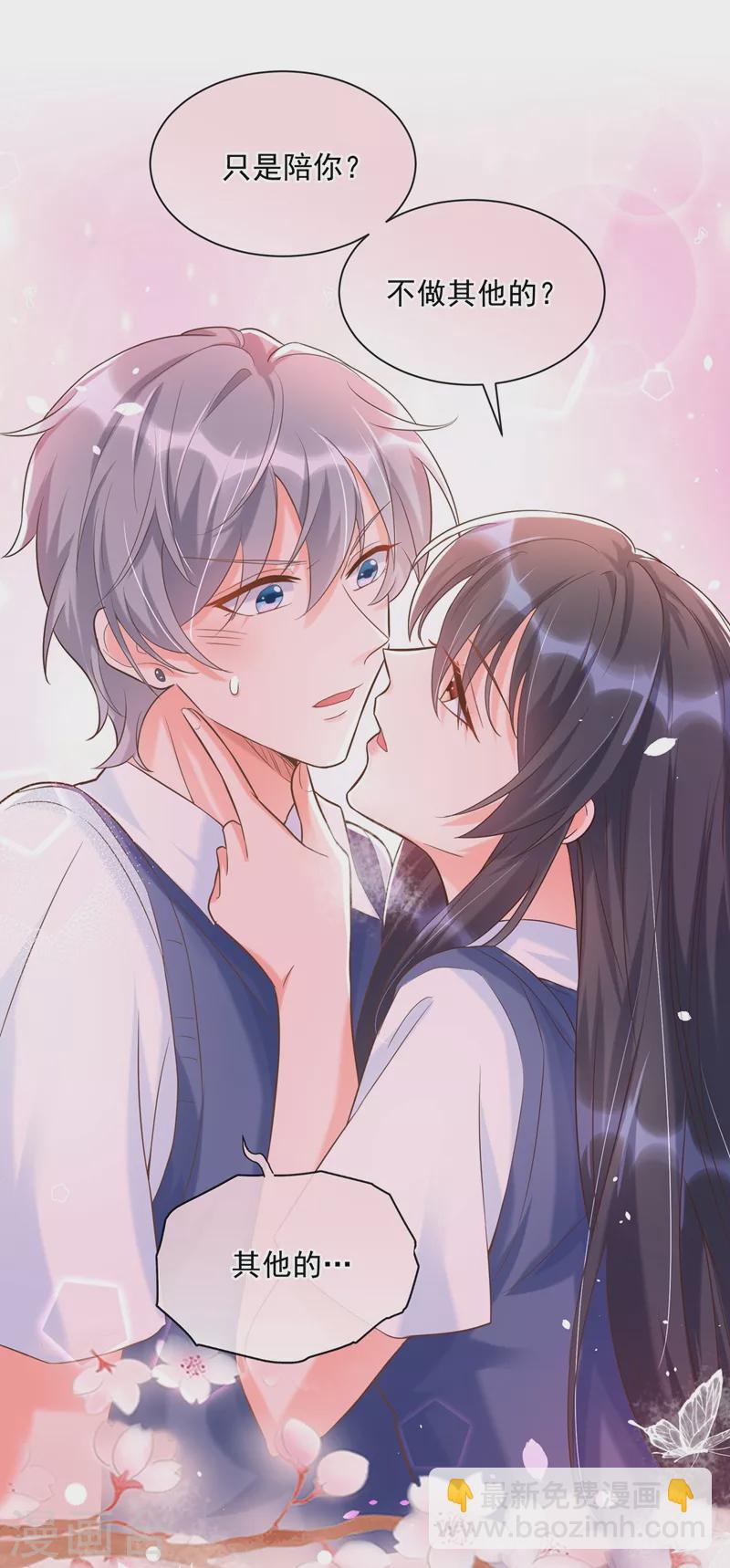 第39话 能陪我过生日吗？-第40话