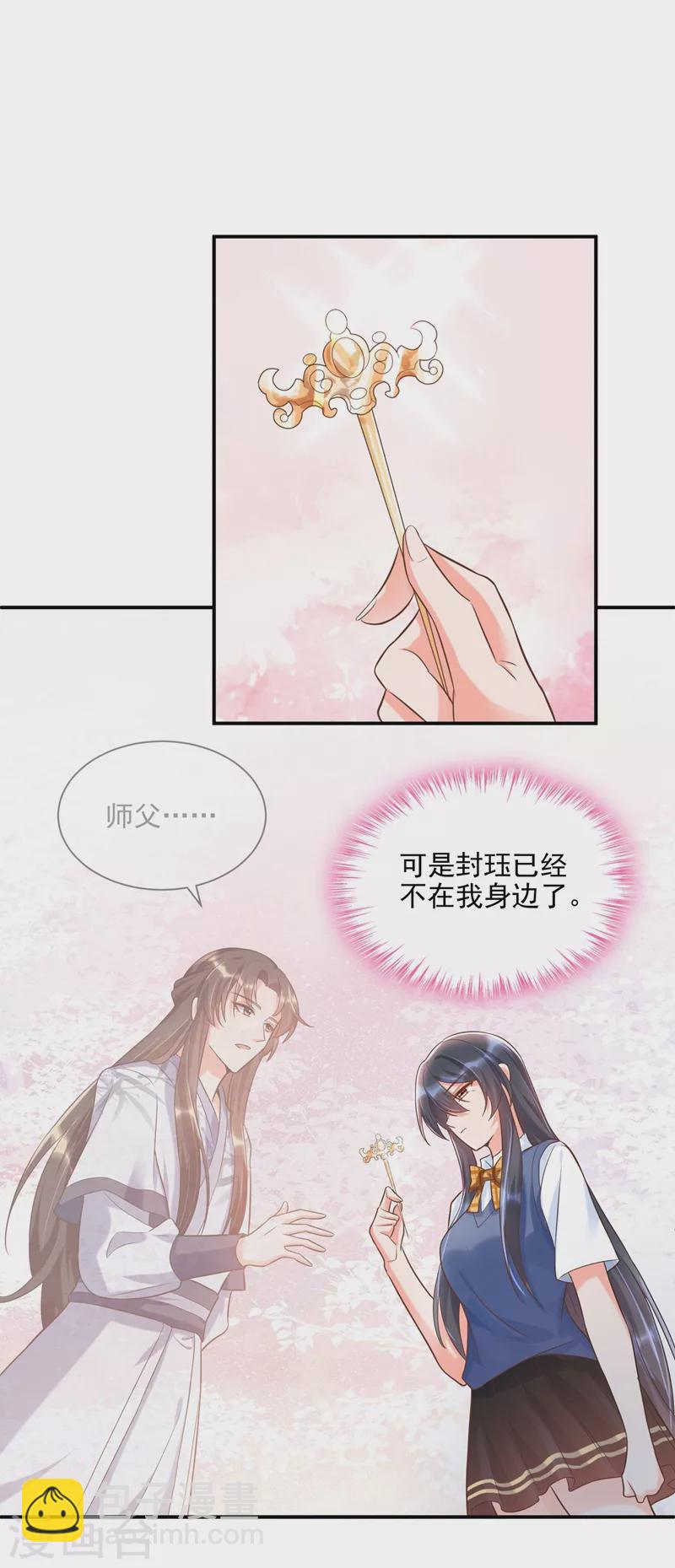 第39话 能陪我过生日吗？-第40话