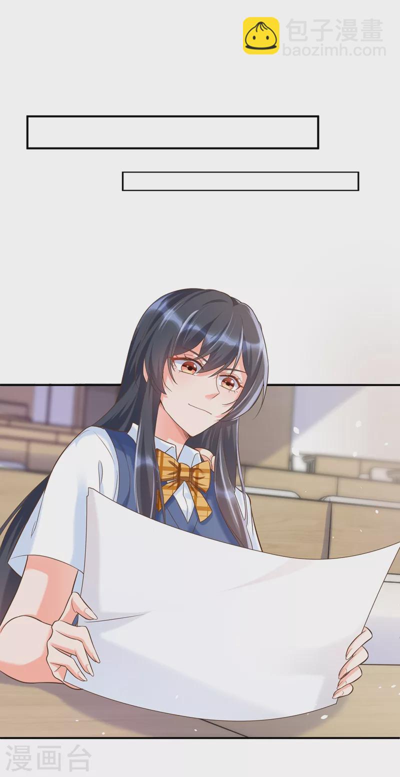 第39话 能陪我过生日吗？-第40话