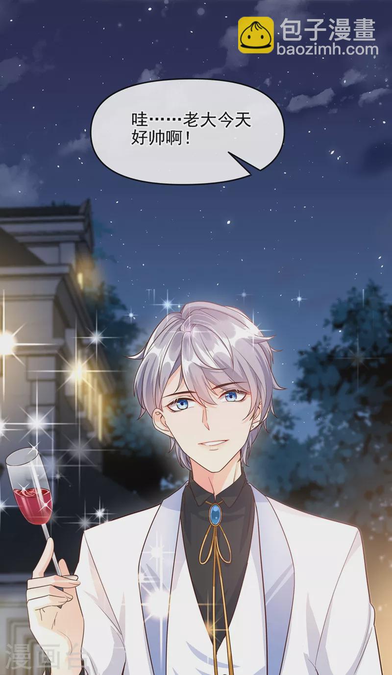 第39话 能陪我过生日吗？-第40话