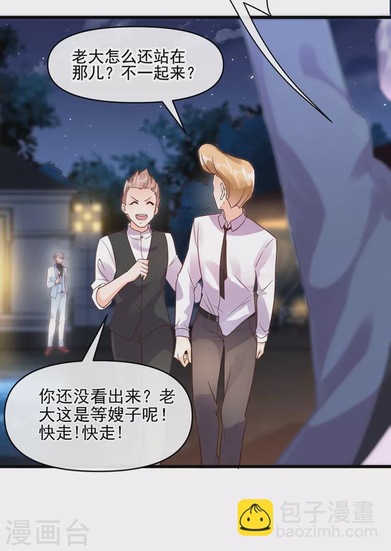 第39话 能陪我过生日吗？-第40话