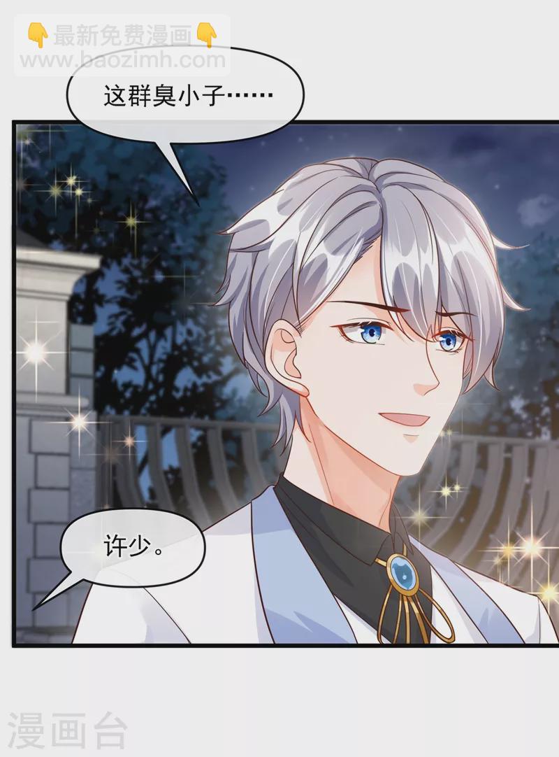 第39话 能陪我过生日吗？-第40话