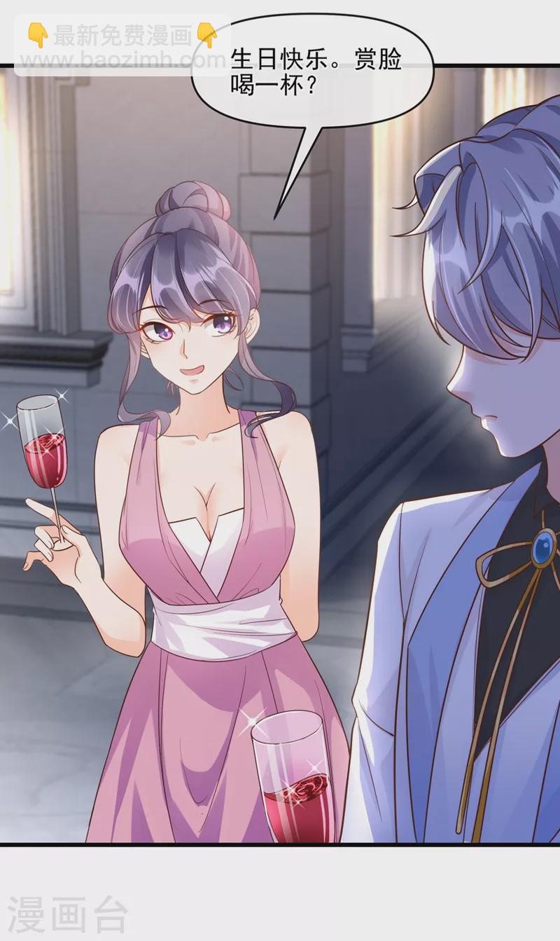 第39话 能陪我过生日吗？-第40话