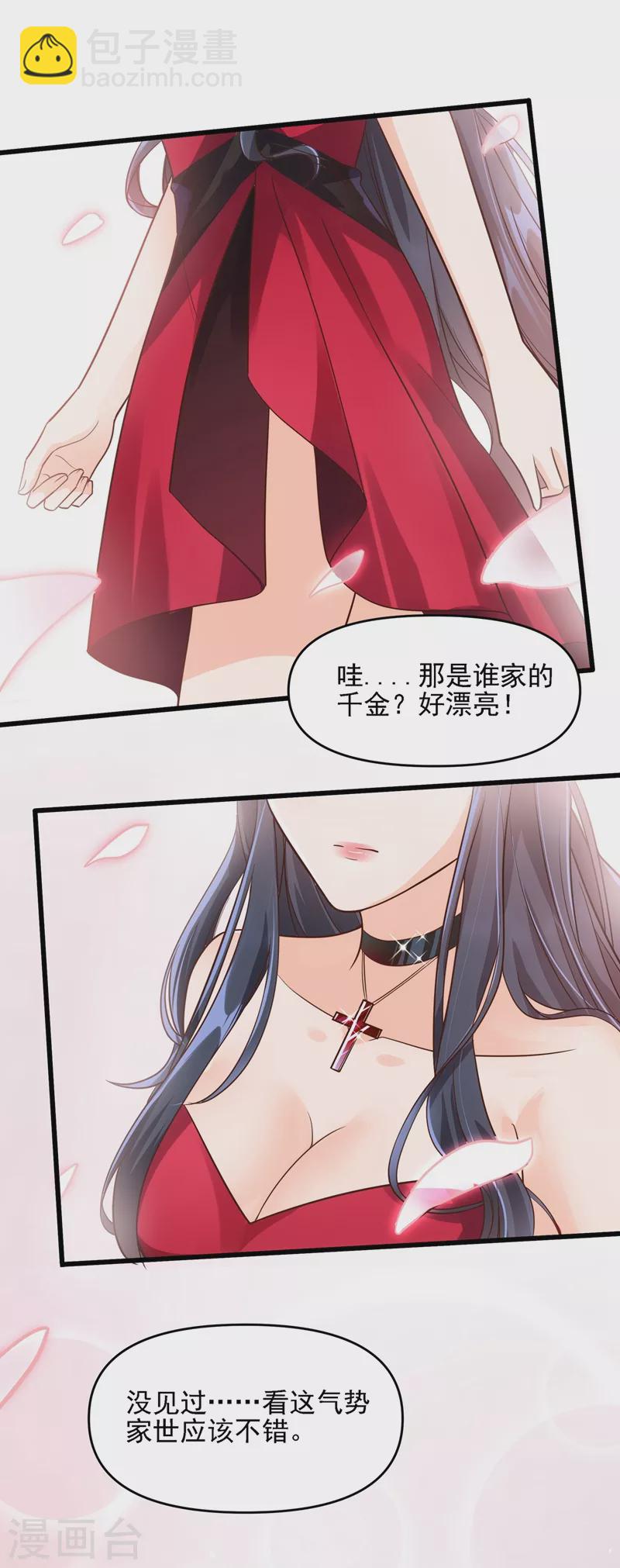 第39话 能陪我过生日吗？-第40话