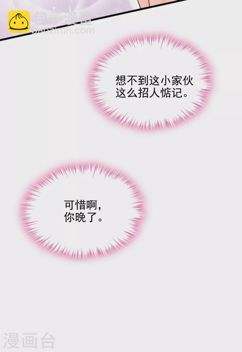 第39话 能陪我过生日吗？-第40话