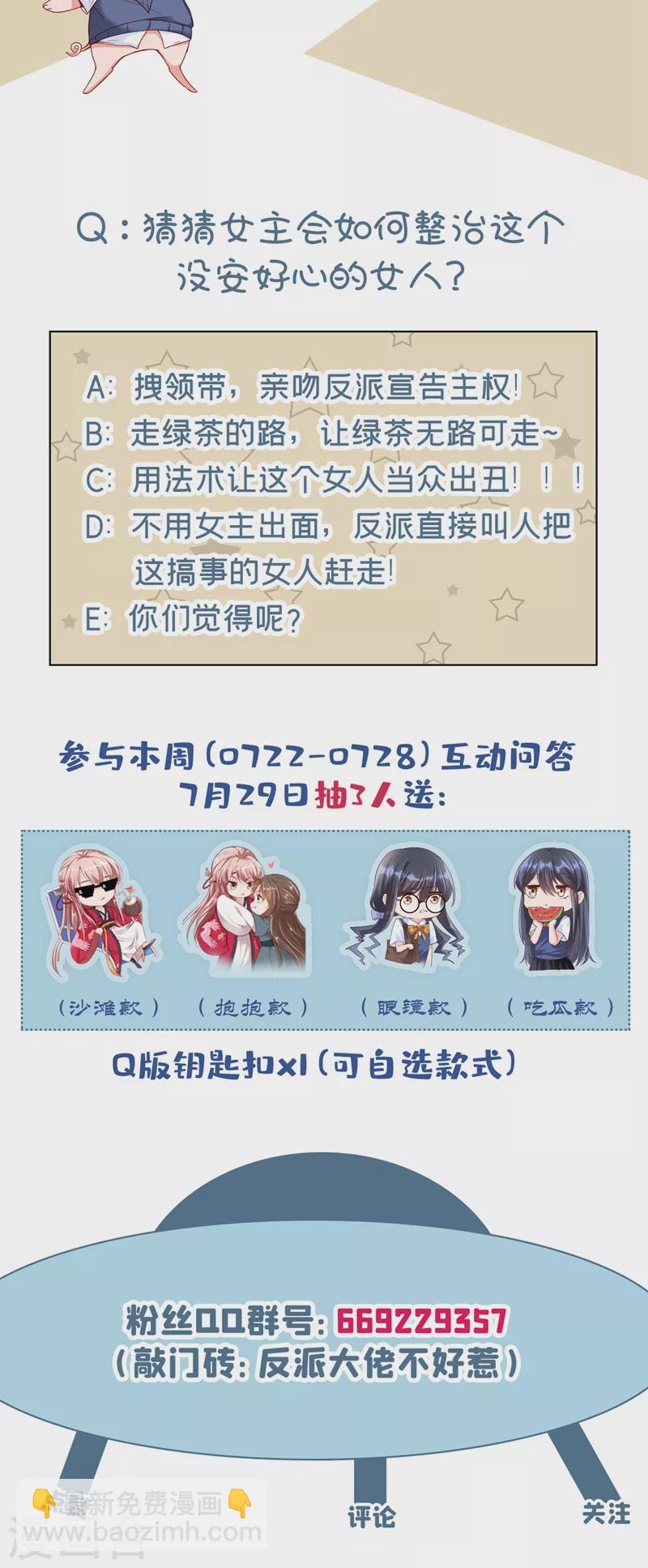 第39话 能陪我过生日吗？-第40话