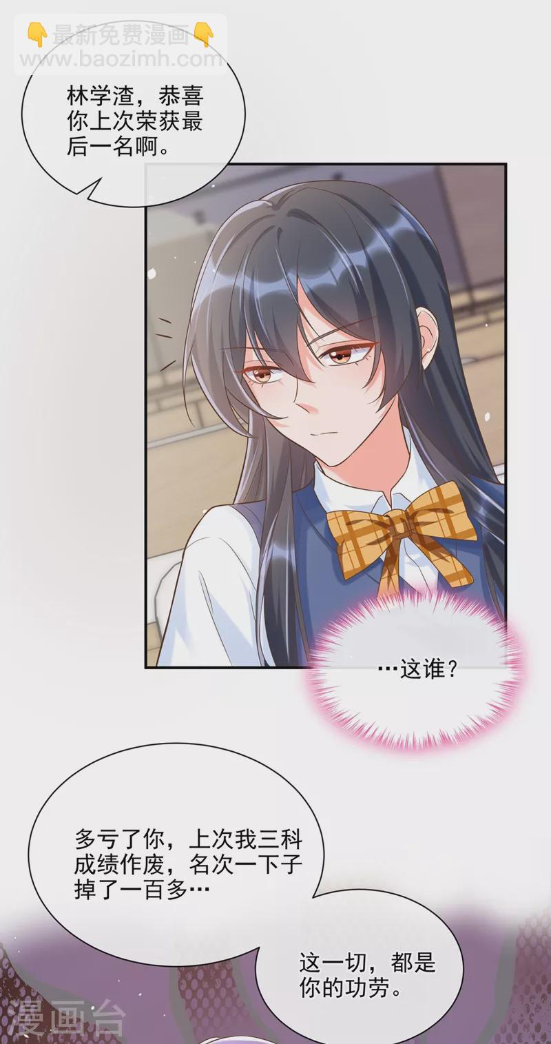 第39话 能陪我过生日吗？-第40话