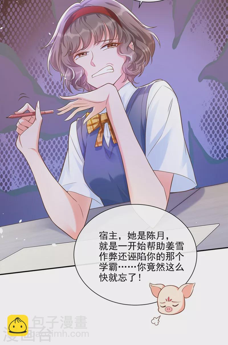 第39话 能陪我过生日吗？-第40话