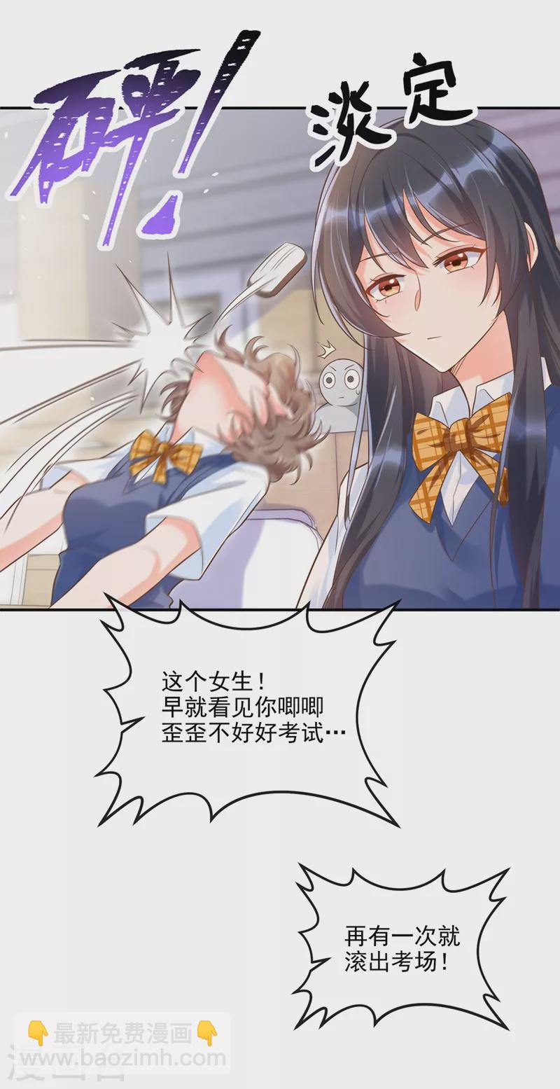 第39话 能陪我过生日吗？-第40话