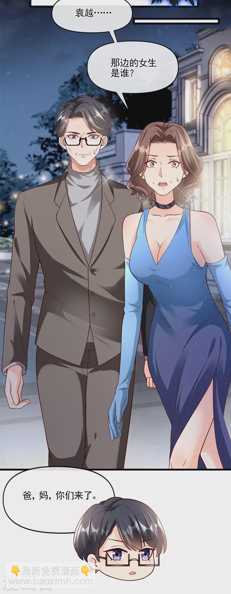 第41话 认亲-第42话