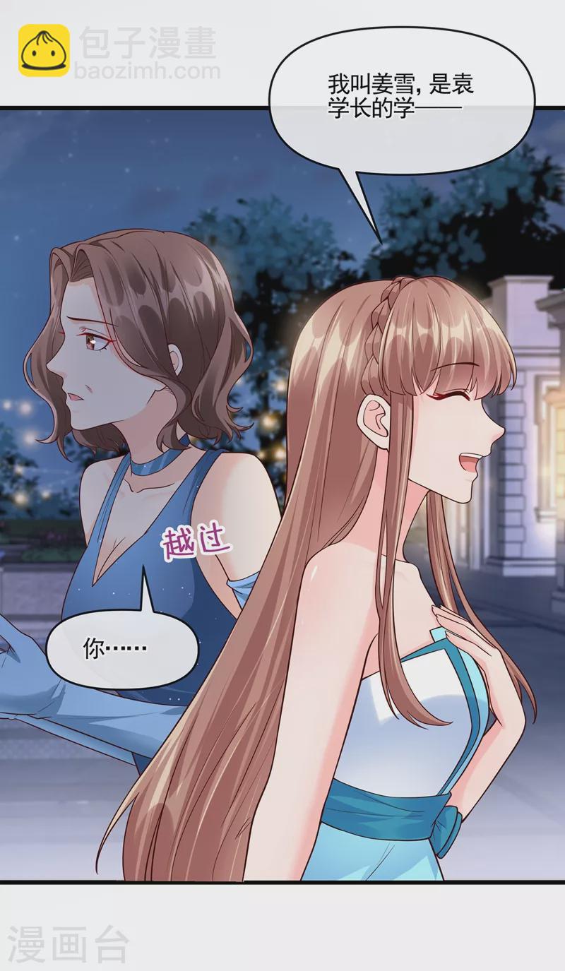 第41话 认亲-第42话