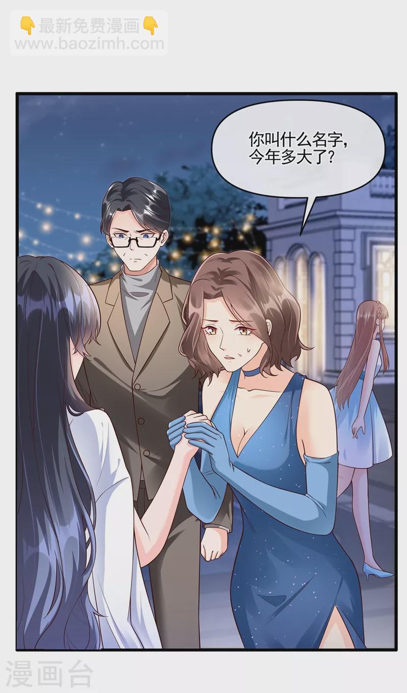 第41话 认亲-第42话