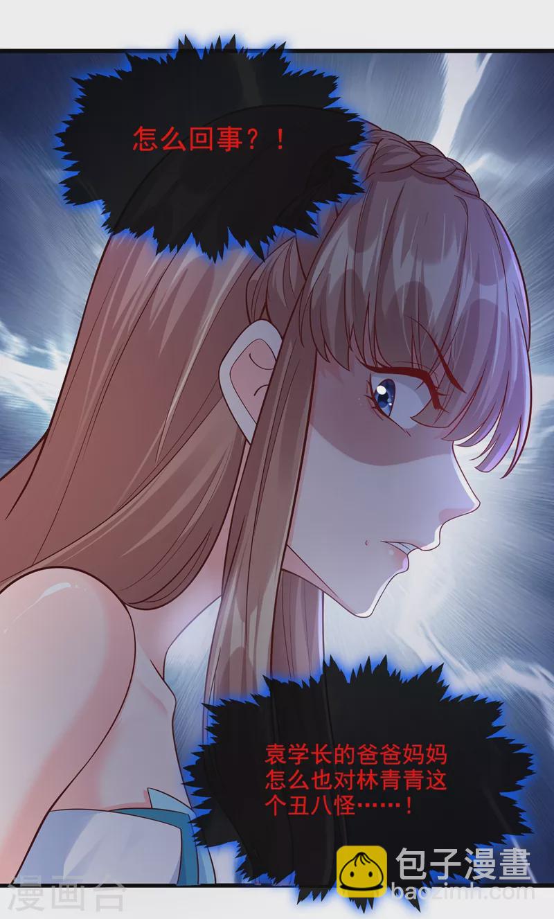 第41话 认亲-第42话