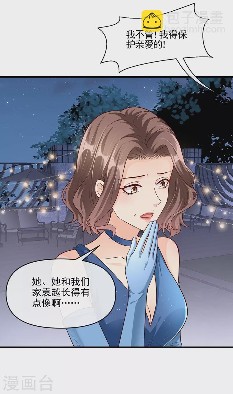 第41话 认亲-第42话