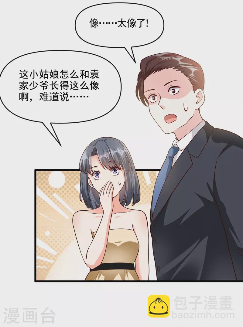 第41话 认亲-第42话