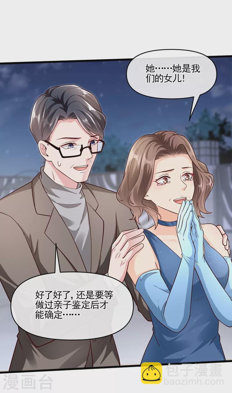 第41话 认亲-第42话