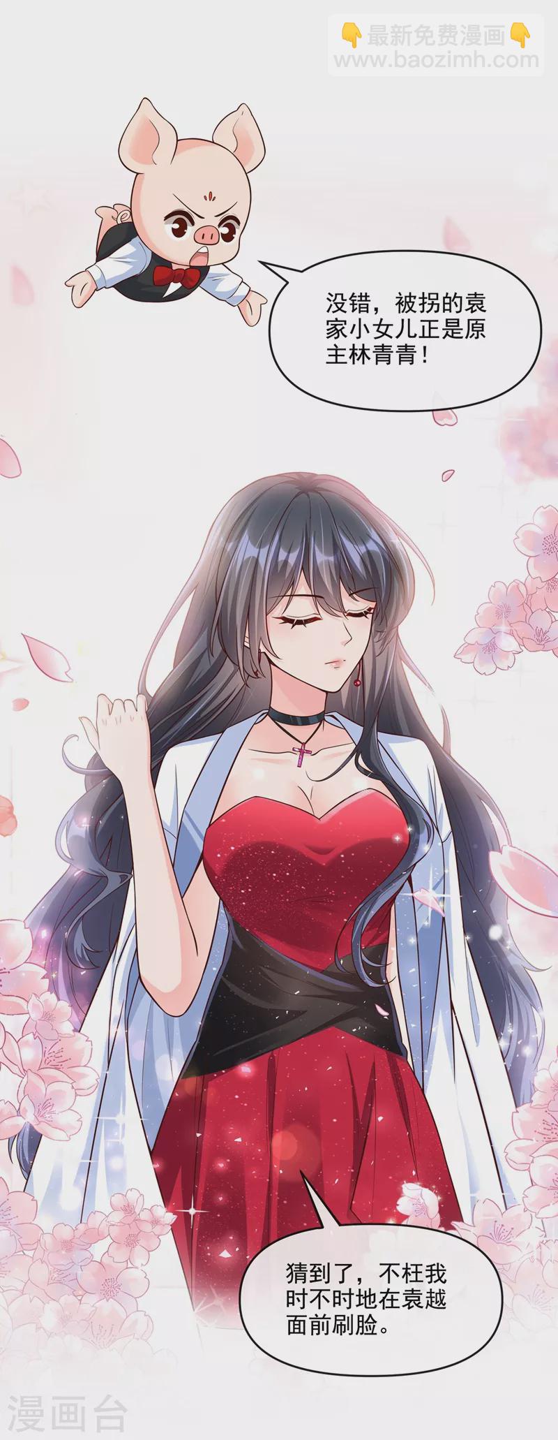 第41话 认亲-第42话