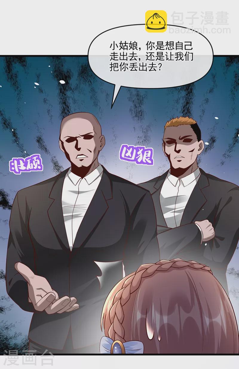 第41话 认亲-第42话