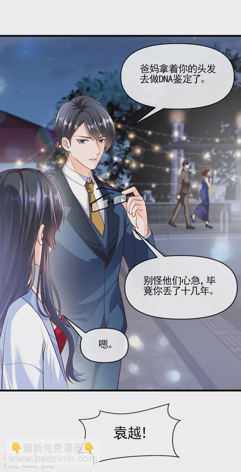 第41话 认亲-第42话