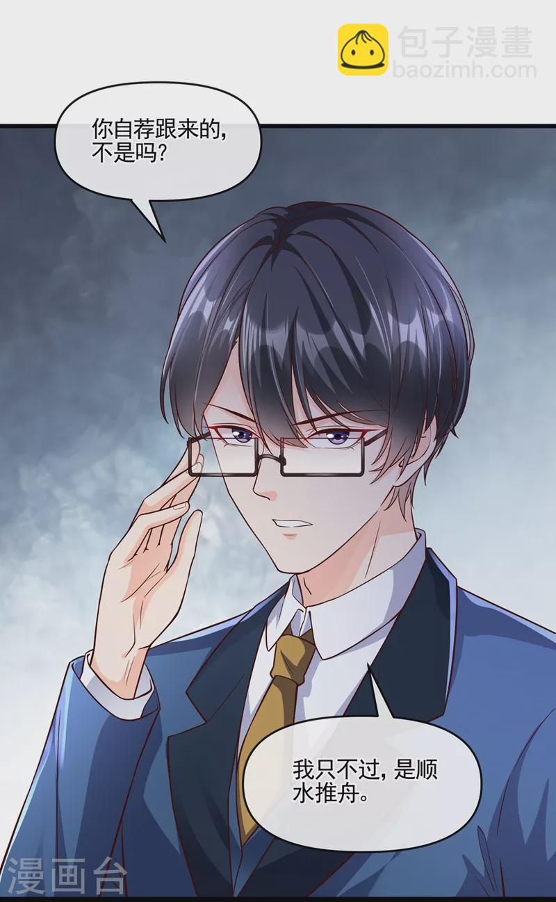 第41话 认亲-第42话