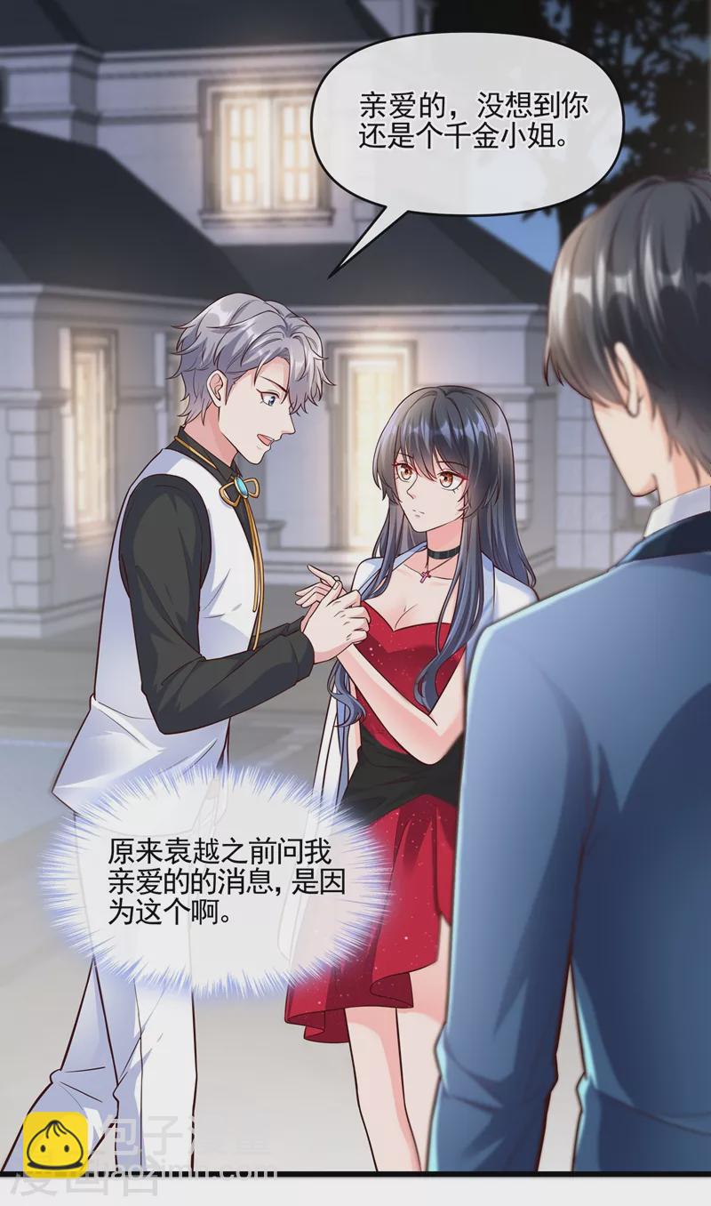 第41话 认亲-第42话