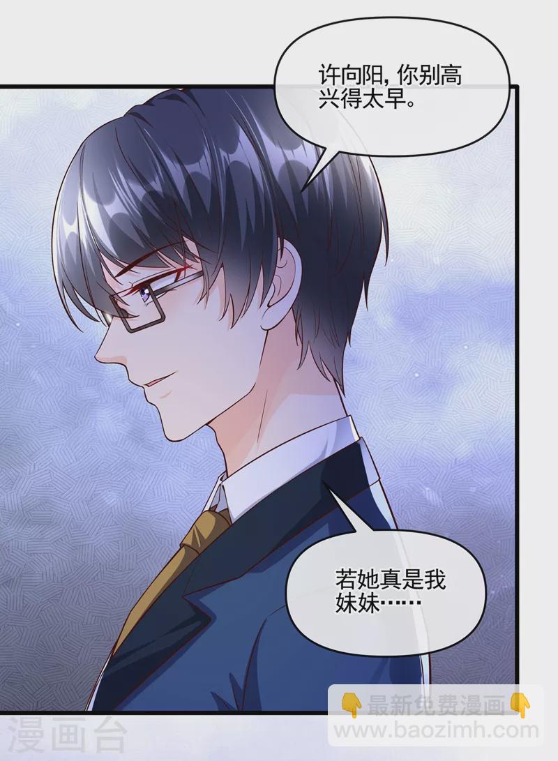 第41话 认亲-第42话