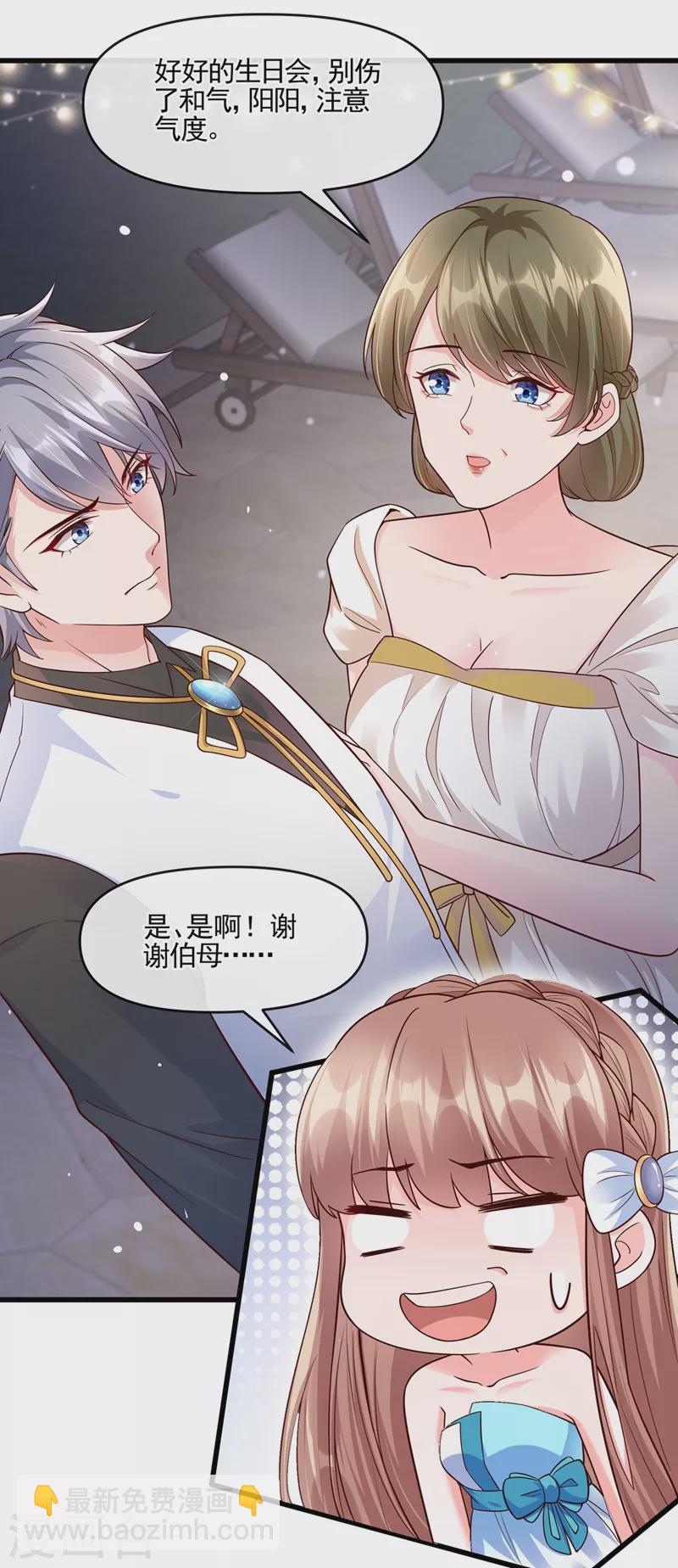 第41话 认亲-第42话