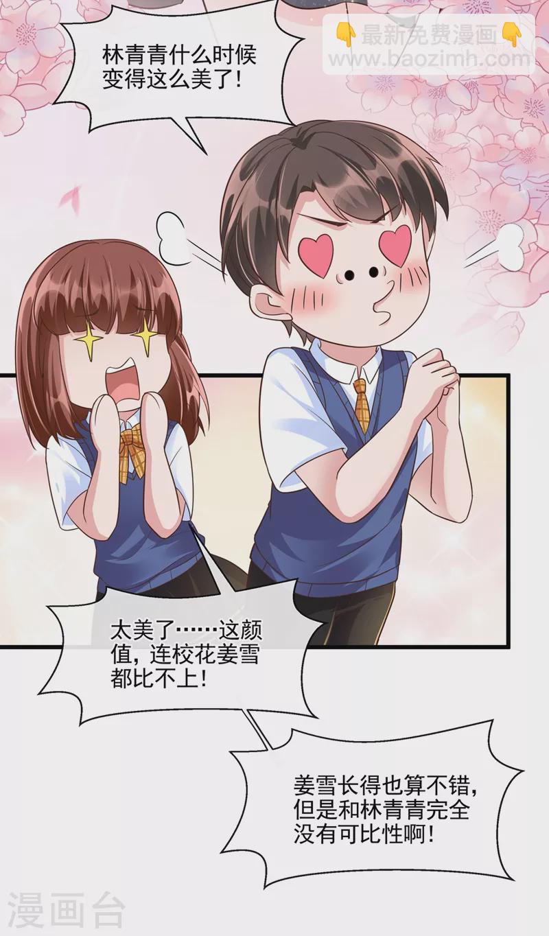 第43话 就凭，我是第一名！-第44话