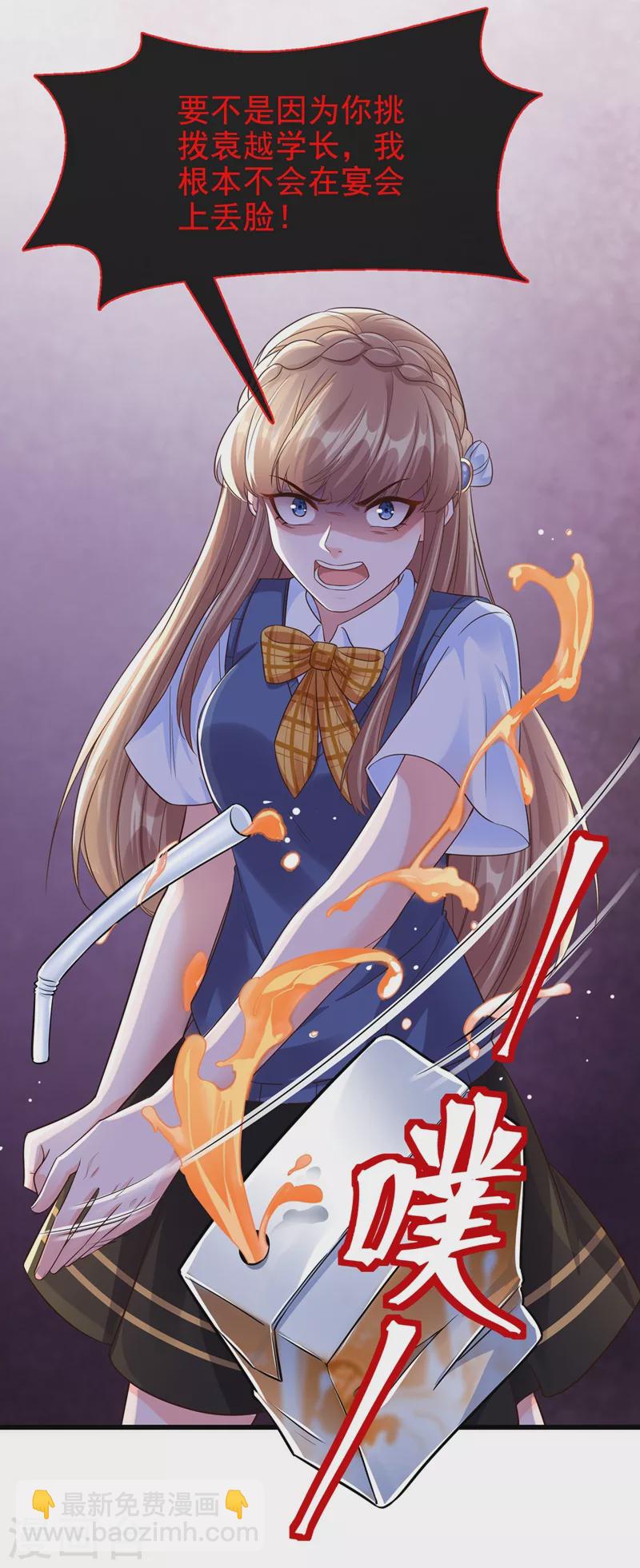 第43话 就凭，我是第一名！-第44话