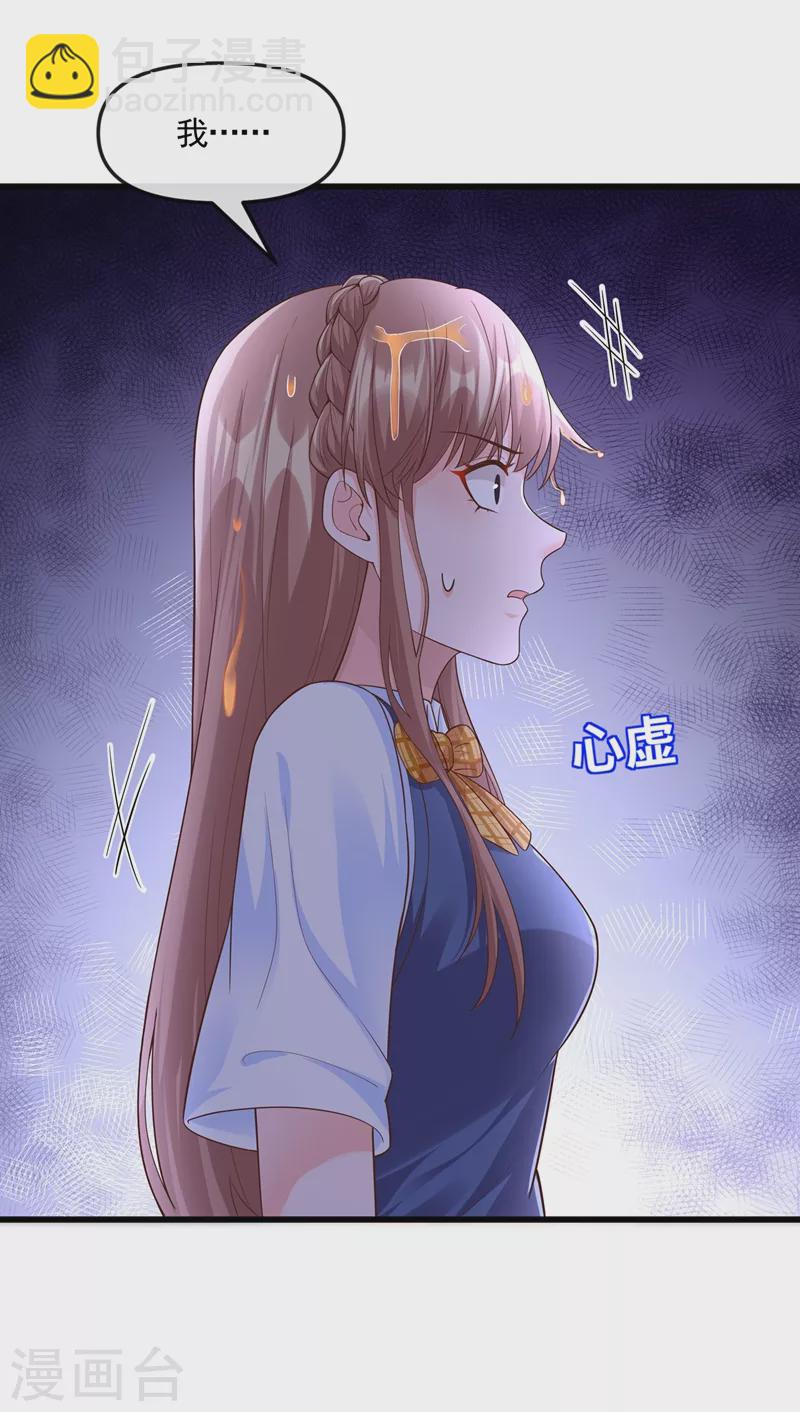 第43话 就凭，我是第一名！-第44话