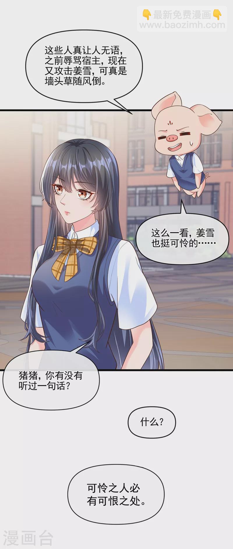 第43话 就凭，我是第一名！-第44话