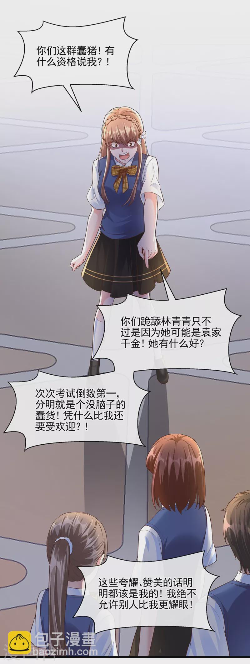 第43话 就凭，我是第一名！-第44话