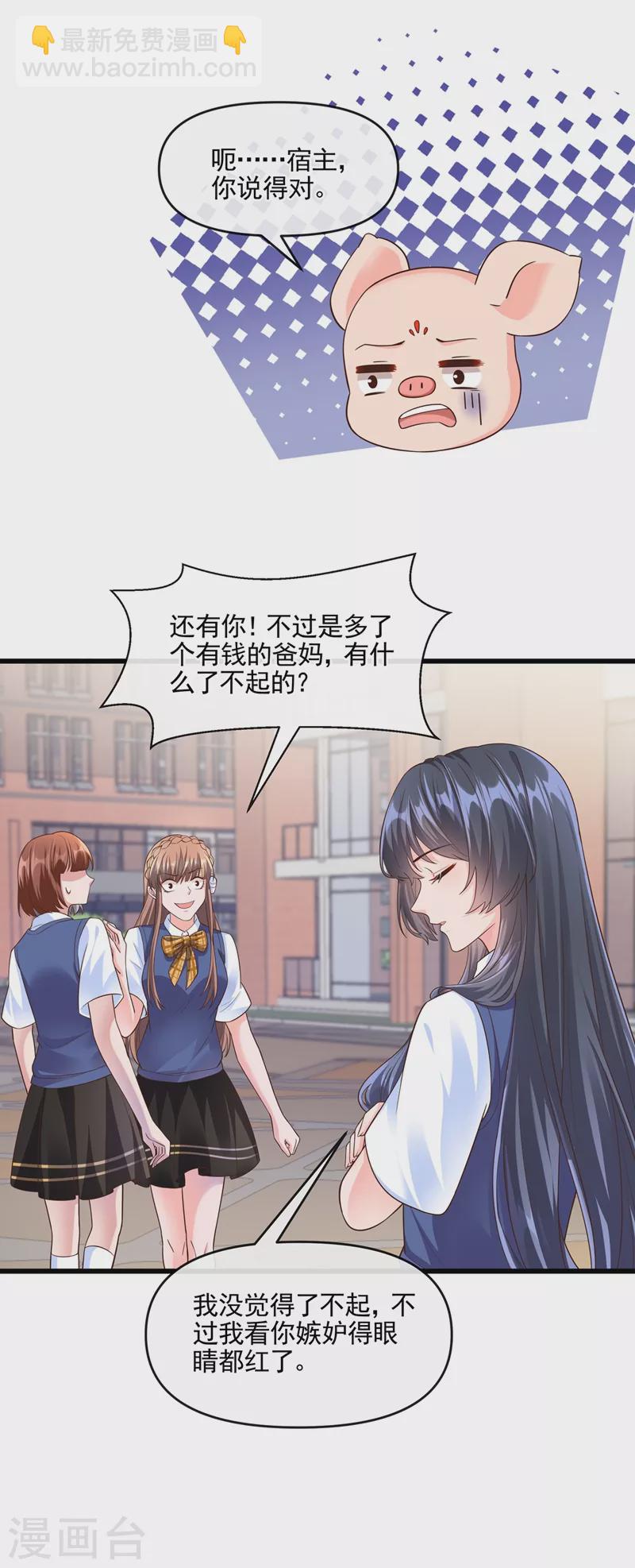 第43话 就凭，我是第一名！-第44话