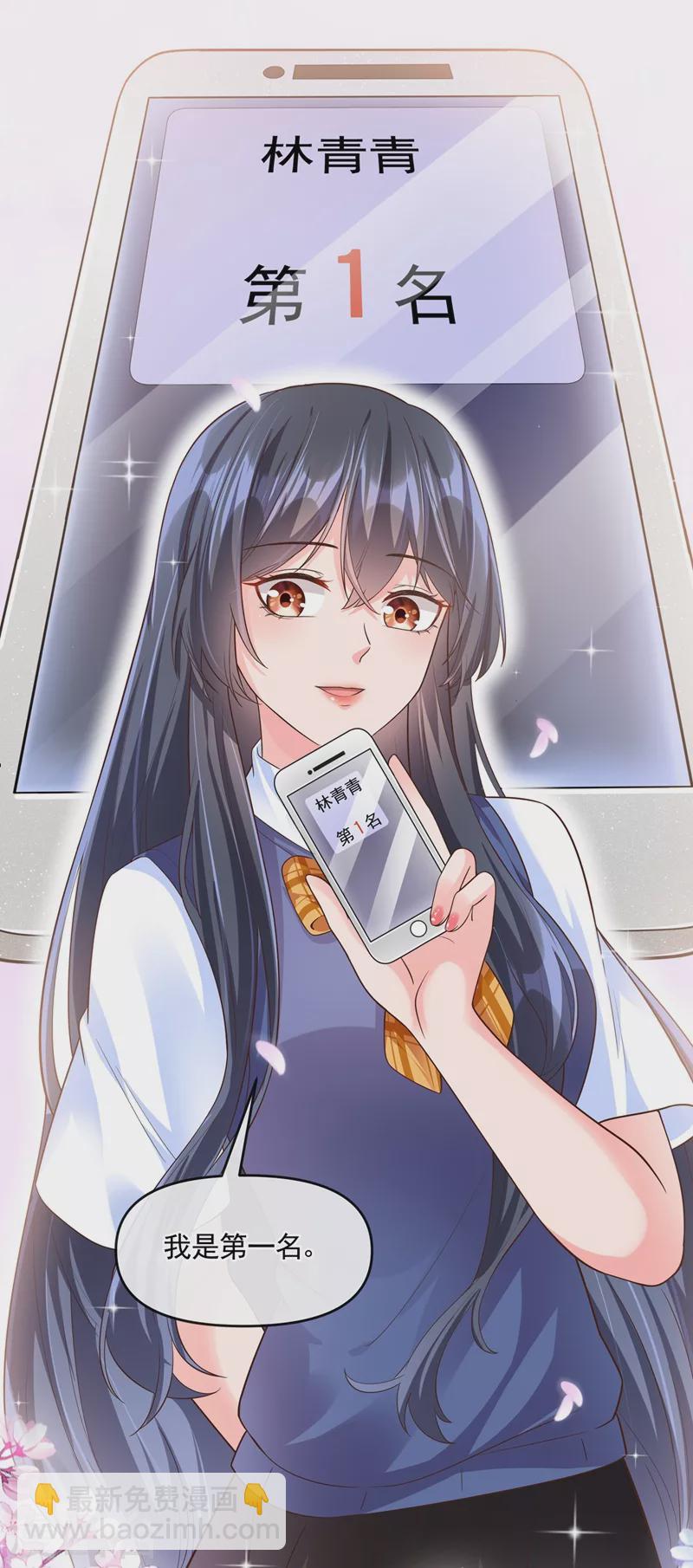 第43话 就凭，我是第一名！-第44话