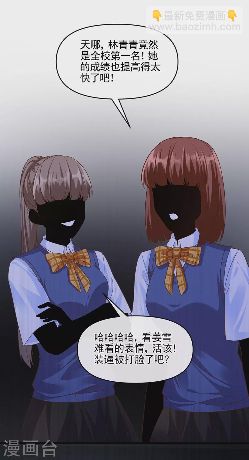 第43话 就凭，我是第一名！-第44话