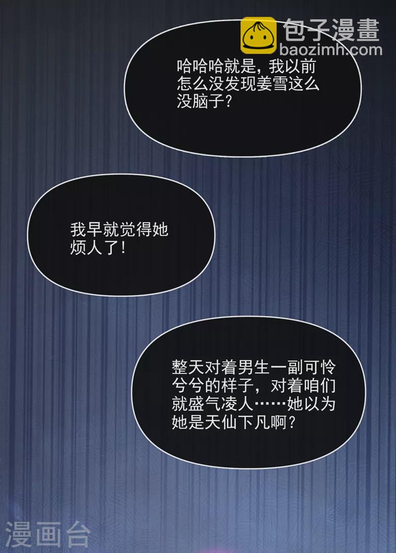 第43话 就凭，我是第一名！-第44话